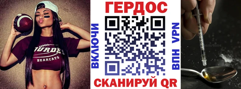 ГЕРОИН герыч  блэк спрут ссылки  Цивильск 