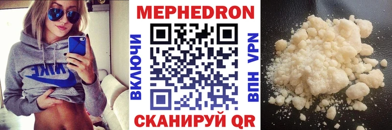 Меф мяу мяу кристаллы Цивильск
