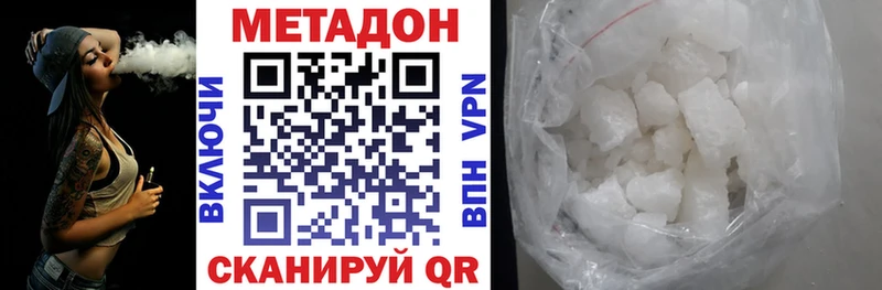 хочу наркоту  Цивильск  Метадон methadone 
